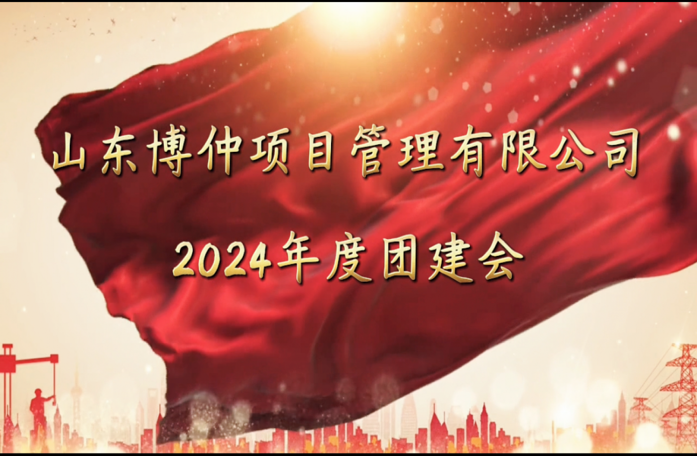 辉煌入口app2024年度团建